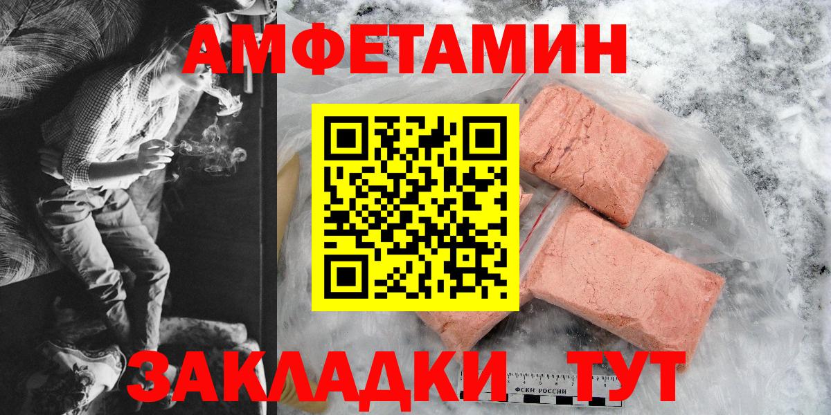 Amphetamine  Amphetamine Premium  Вход с VPN  Заринск 