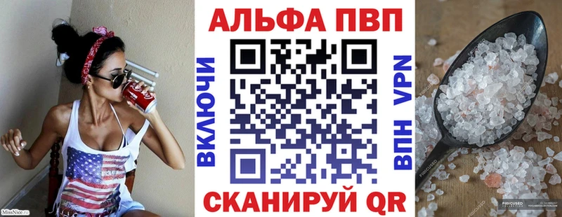 A PVP кристаллы  Заринск 
