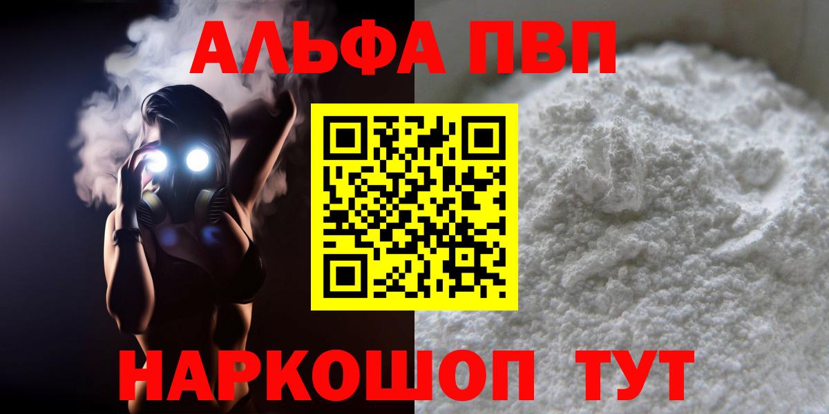 Alpha-PVP СК КРИС Заринск