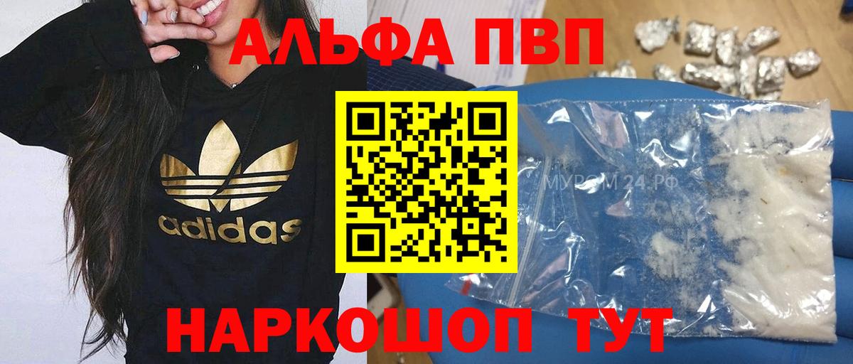 А ПВП мука  Вход с VPN  Alpha PVP Соль  Заринск 