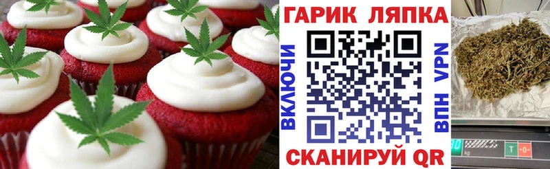 Canna-Cookies конопля  Заринск 