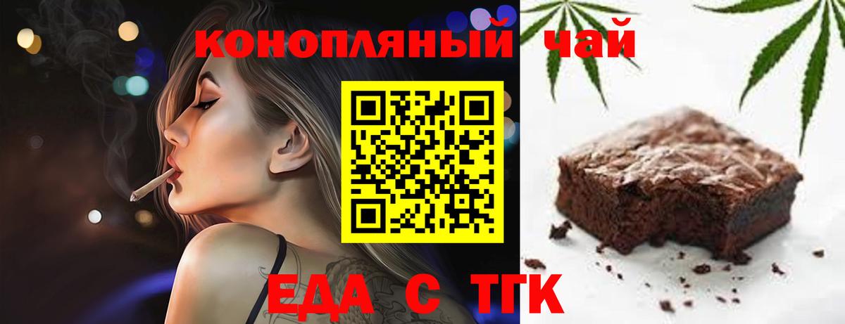 Cannafood марихуана  Вход с VPN  Заринск 