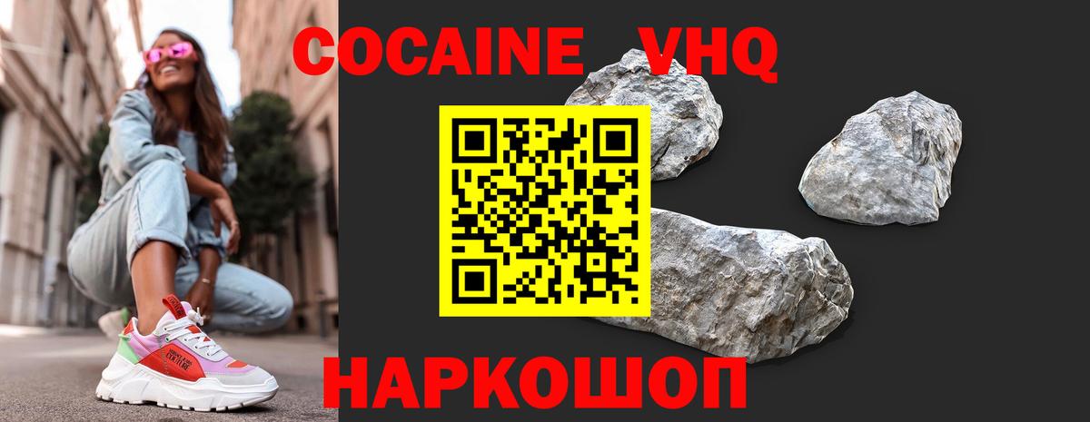 КОКАИН Эквадор  COCAIN VHQ  наркота  Вход с VPN  Заринск 