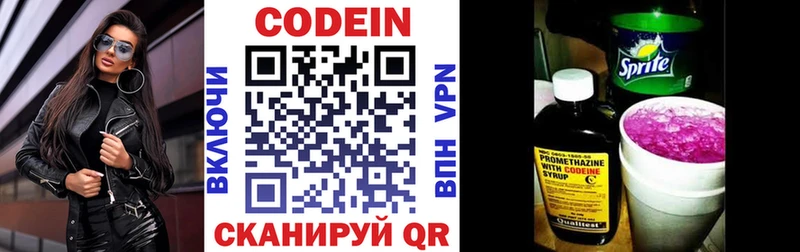 хочу наркоту  Заринск  МЕГА рабочий сайт  Codein Purple Drank 