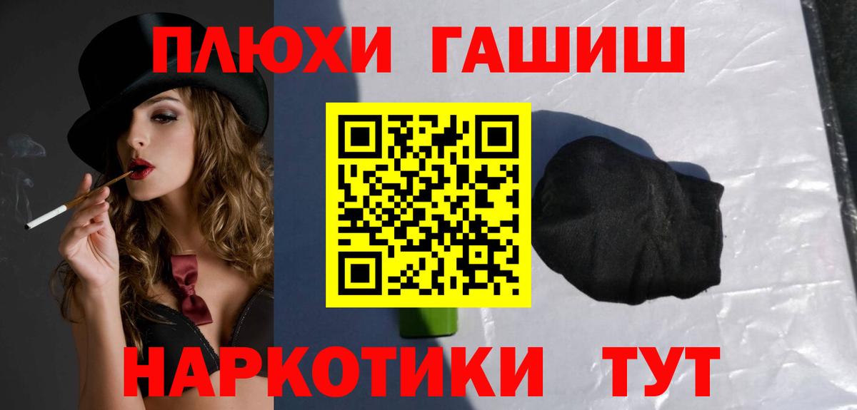 ГАШ  ГАШ хэш  Вход с VPN  Заринск  Гашиш VHQ 