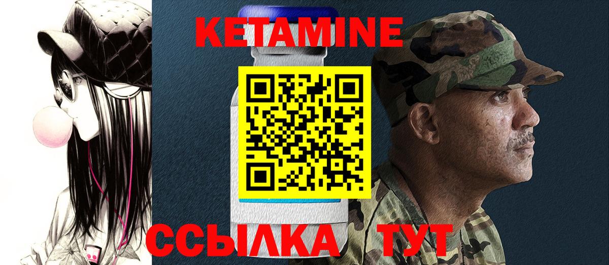 Кетамин ketamine  Вход с VPN  Заринск 