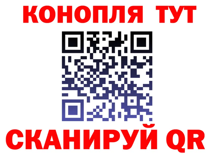 МАРИХУАНА план tor площадка blacksprut Заринск
