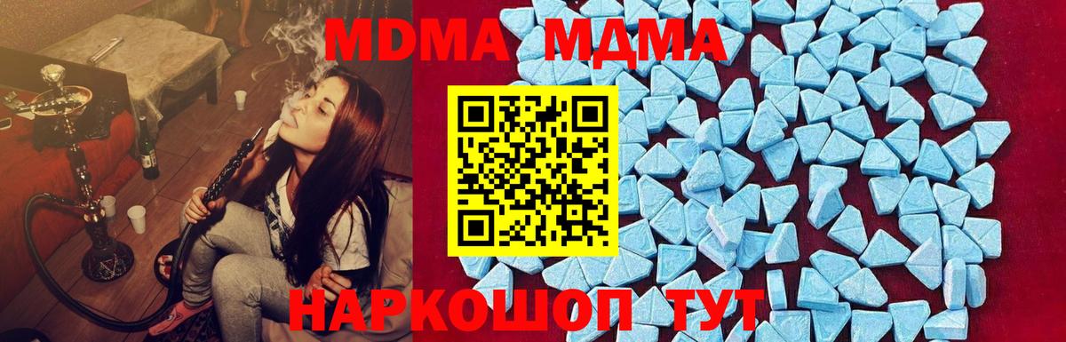 Заринск  МДМА VHQ  MDMA crystal  Вход с VPN 