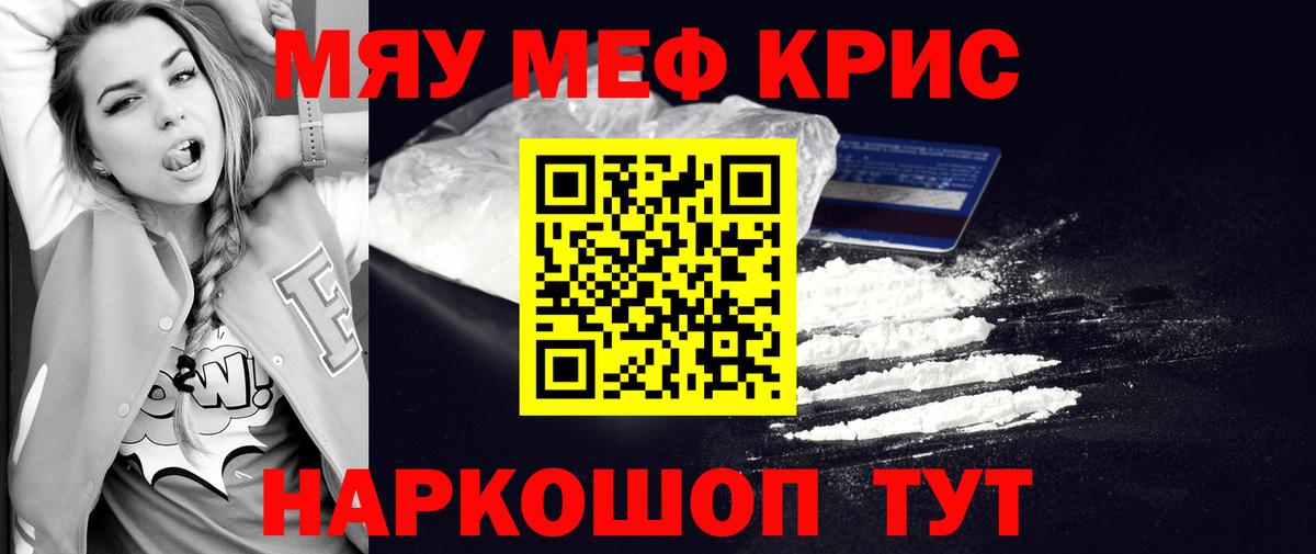 Мефедрон мука Заринск