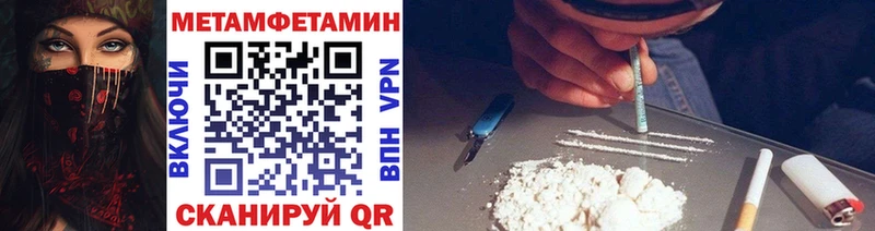Метамфетамин мет  купить  сайты  Заринск 