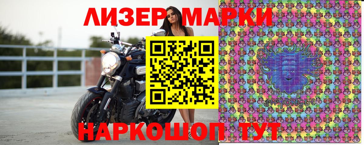 Марки N-bome 1500мкг  Наркотические марки  Заринск  Вход с VPN  Марки N-bome 1500мкг 