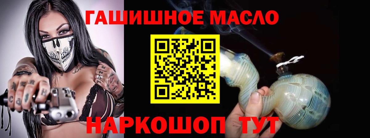 Дистиллят ТГК Wax  ТГК гашишное масло  Вход с VPN  Заринск 
