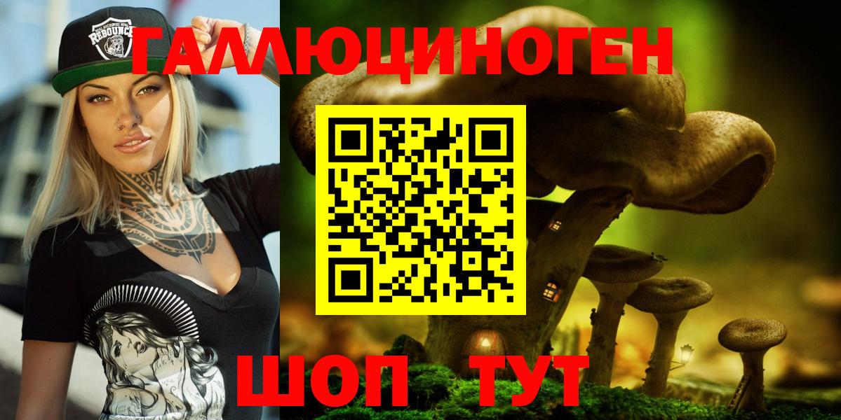 Галлюциногенные грибы MAGIC MUSHROOMS Заринск
