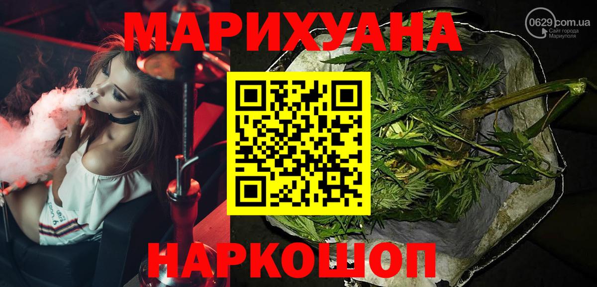Марихуана планчик Заринск